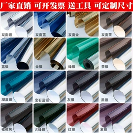 玻璃贴;隔热膜;建筑膜