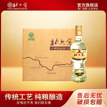 北大仓部优经典1984 50度 酱香型 白酒500ml*6瓶 整箱装 纯粮酿造
