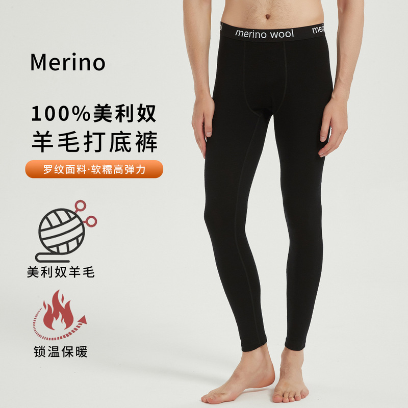 Merino Wool Base Layer Pants for Men, Autumn Pants, Outdoor Quick-Drying Merino Ribbed Underwear, Hiking and Mountaineering Thermal Pants