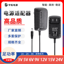 3V1A5V1A6V1A9V1A12V1A12V2A15V1A24V1A电源适配器路由器监控电源