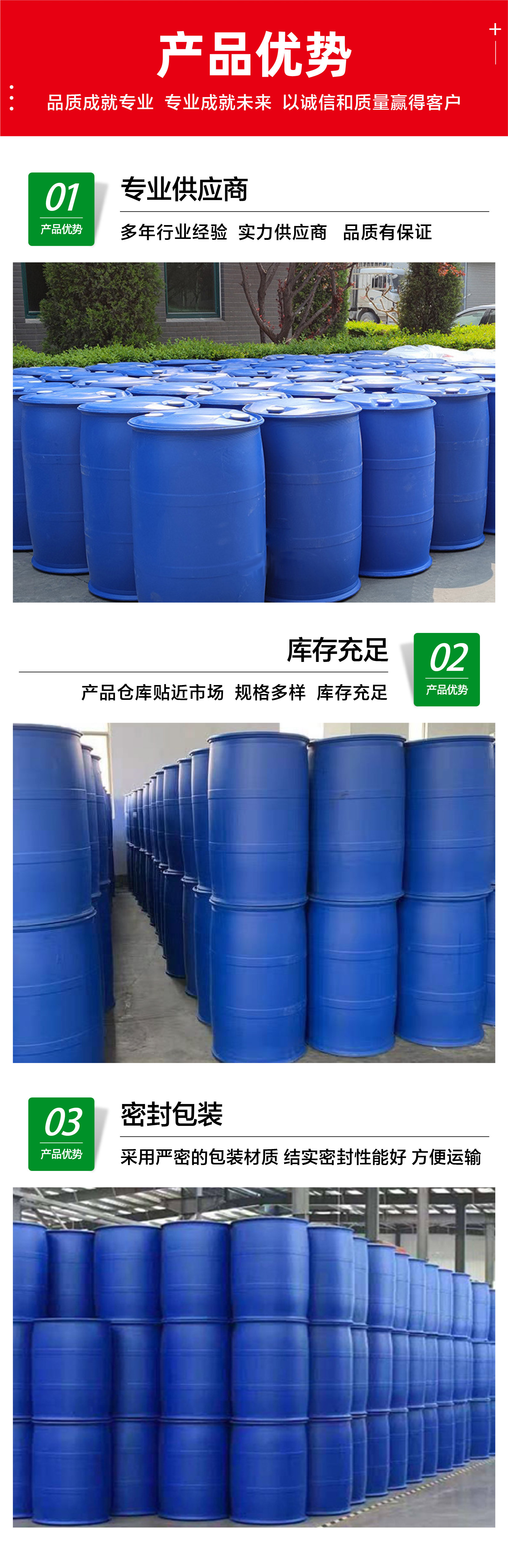 丙二醇甲醚-09.jpg