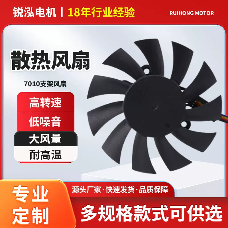 7010直流散热5v-48v双滚珠笔记本加湿香薰机静音微型散热风扇