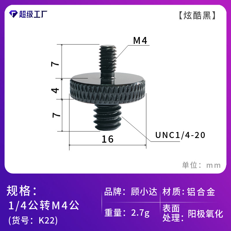 1/4回転3/8カメラねじ1/4回転m 5m 8m 10変換ねじ棚雲台中継スタンドねじ