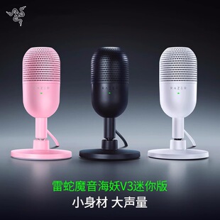 Seiren V3 Mini ħ������V3����������Lֱ��ҕ�l���USB���ԒͲ