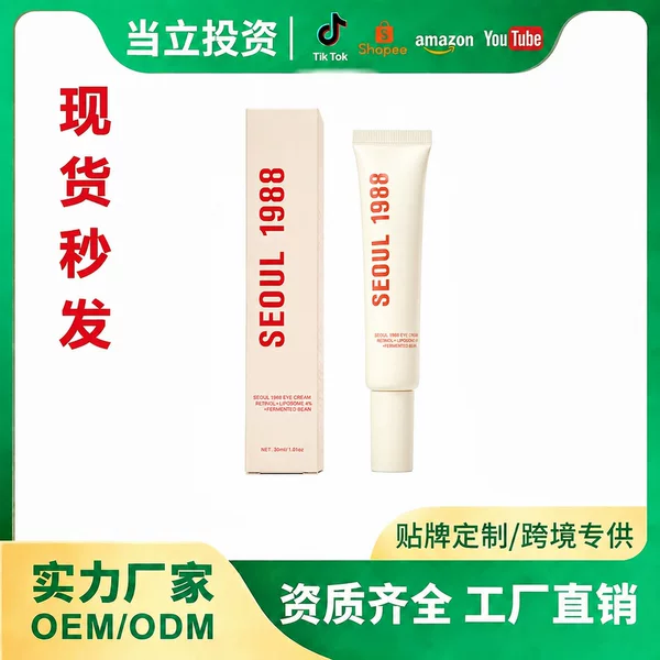 Cross-Border Hot-Selling Product Seoul 1988 Retinol Eye Cream for Fine Lines, 4% Retinol Ginseng Moisturizing Essence Eye Cream