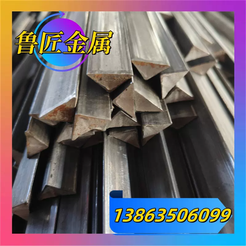 建材模板三角钢 20*20*28.28实心冷拉直角三角实心异型钢开磁力槽