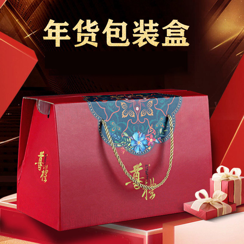 厂家年货礼盒纸袋包装手提礼品袋包装新年年会伴手礼春节纸盒批发