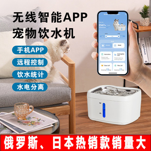 Smart pet water dispenser cat water dispenser cross-border dedicated for automatic induction circulating live water wireless filter mute