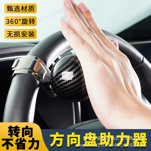 Car steering wheel booster ball Universal steering booster multifunctional universal bearing aid labor-saving ball