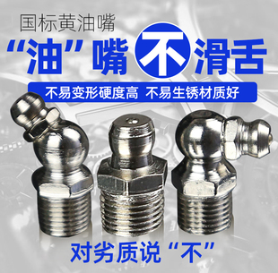 ✅ ✅ National Standard Excavator Grease Nozzle Straight Oil Nozzle M6M8M10 Oil Nozzle Connector Grease Gun Accessories Complete Gun