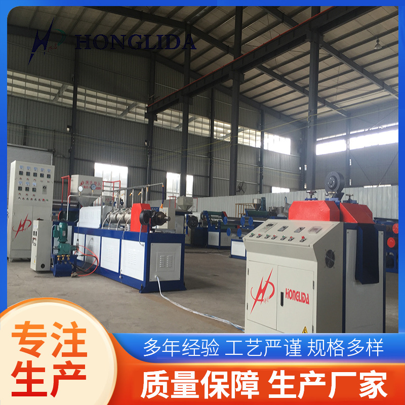 菜花泡沫网套生产线塑料发泡网生产线蔬菜包装EPE发泡网机