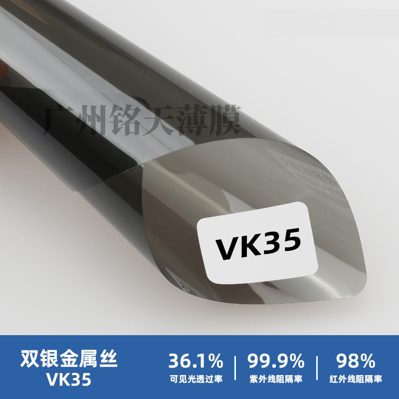 이중 은금속 필름 VK35