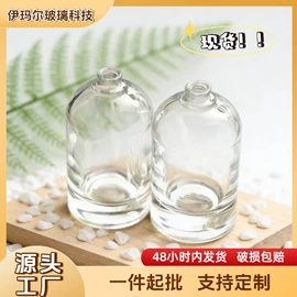 分装瓶;喷雾瓶;玻璃瓶