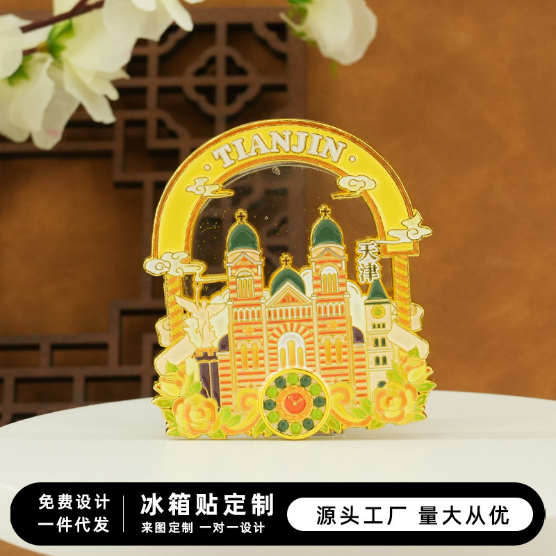 天津冷蔵庫マグネット亜鉛合金工芸品冷蔵庫マグネット中国都市観光お土産文化創造的な小さなギフトアイデア|undefined