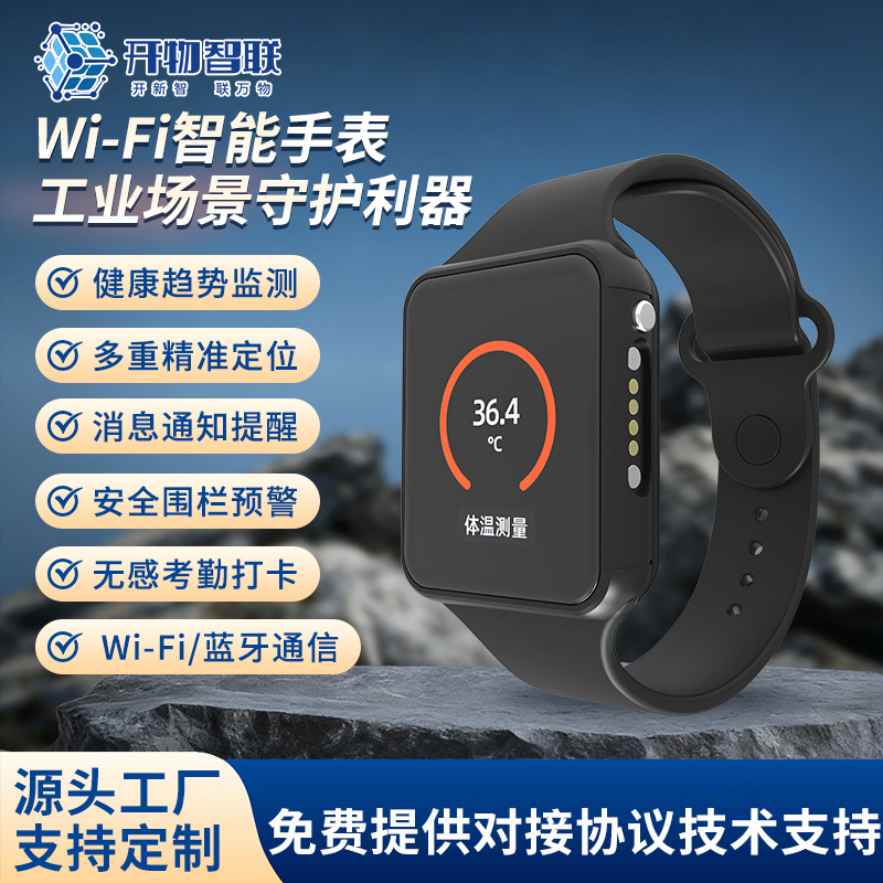 WiFi smart watch bracelet color screen health monitoring temperature measurement heart rate blood pressure blood oxygen WiFi + GPS BeiDou positioning