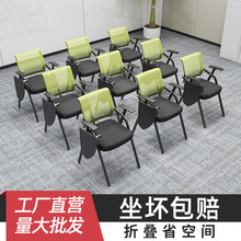 培训椅带写字板会议椅教室学生会议室椅子靠背椅新闻椅职员办公椅