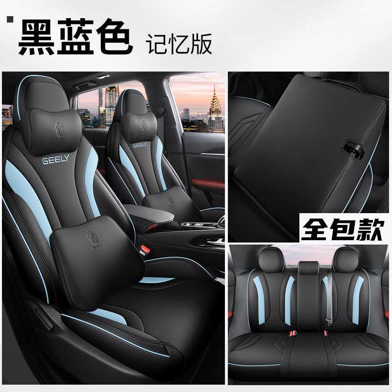 Geely – Modelə uyğun (Original) oturacaq örtükləri Leather - black-blue-memory-foam-edition-rear-row-full-cover-note-car-model-year