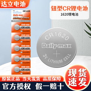 ~ʽ늳_3VbTֱӮaƷo늳CR1620b늳