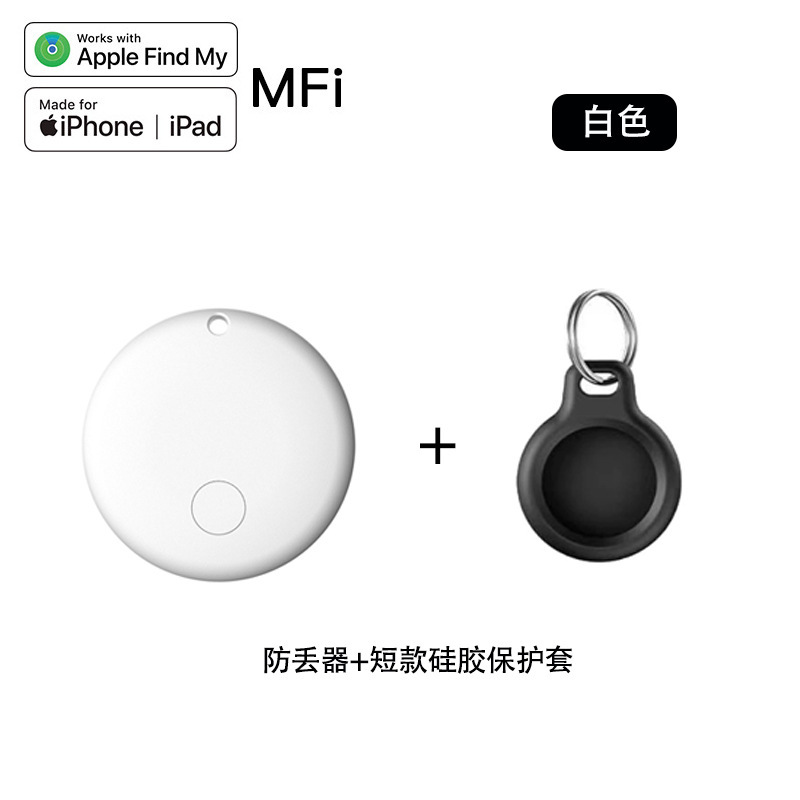 跨境适用苹果防丢器AirTag全球查找磁吸定位器防走丢宠物车载追踪|undefined