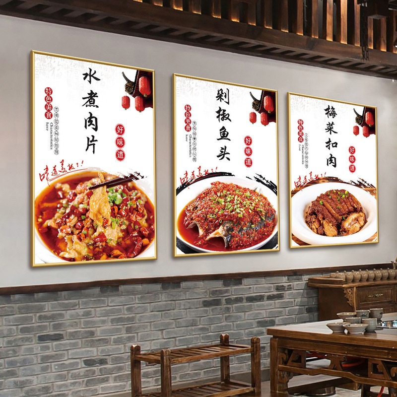 Sichuan Restaurant Interior Advertising Decoration Hanging Painting Hunan Restaurant Wall Dish Poster Hotel Window Wall Sticker Kt Board Sichuan Restaurant Interior Advertising Decoration Hanging Painting Hunan Restaurant Wall Dish Poster Hotel Window Wall Sticker Kt Board
