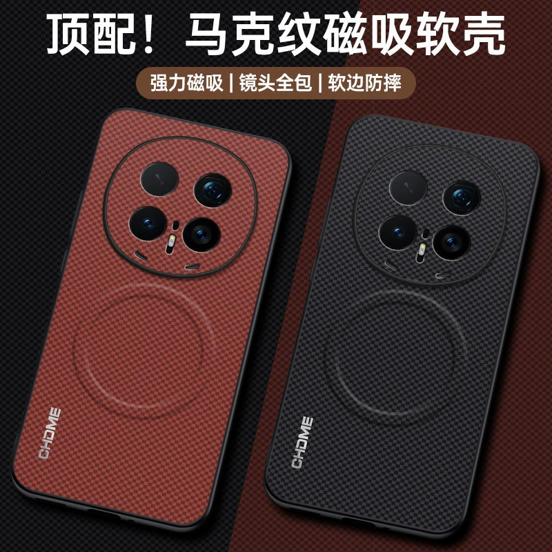 Матовый защитный чехол с магнитом для Huawei Pura90 Magic9 Honor Power2