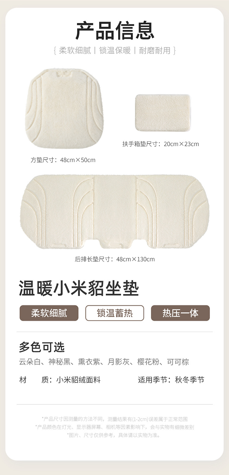 Car seat cushions, winter plush seat pads, warming pads, single-piece small square pads for the front and rear seats, set of three. Shopify