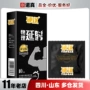 尚牌成人物理延时安全套