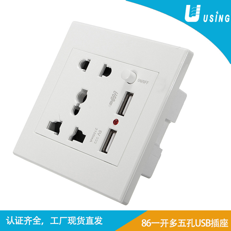 86国际通用万能孔非洲新加坡墙壁插座带USB全球通用孔电源插排电
