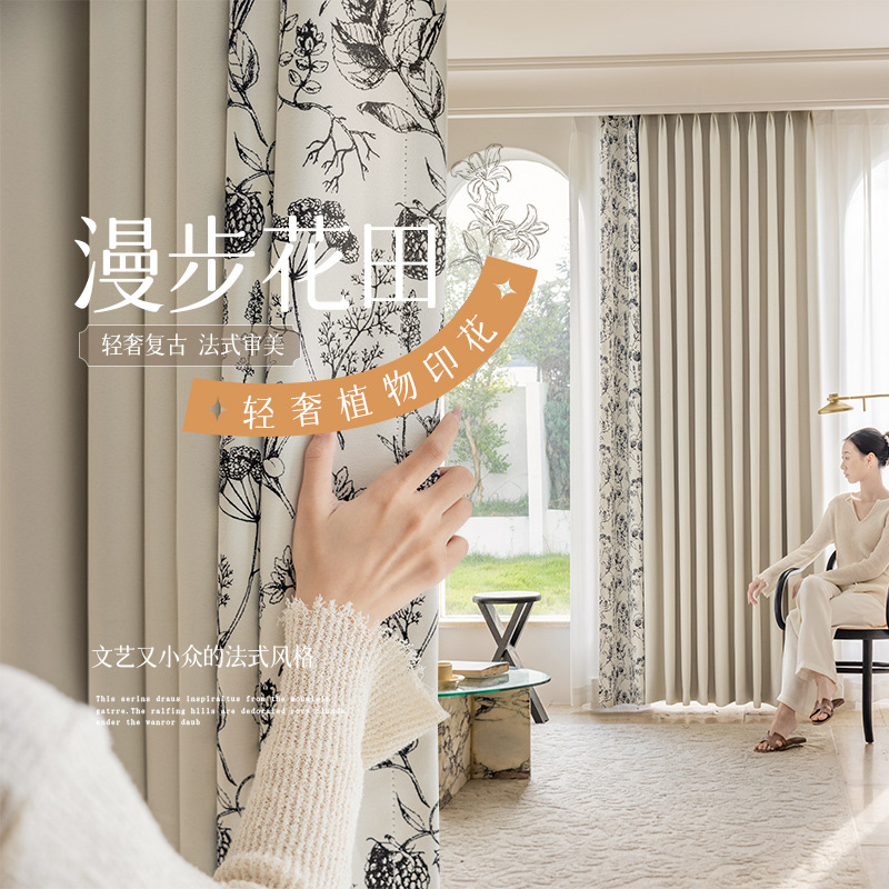 Shaoxing Keqiao crema cortina de pino Chenille sombreado empalme productos acabados personalizados cortina de sala de estar de lujo ligero dormitorio