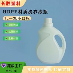 洗濯液ボトル1L-2L-3L洗濯液ペットボトル2kg柔軟剤包装ボトルポット長勝
