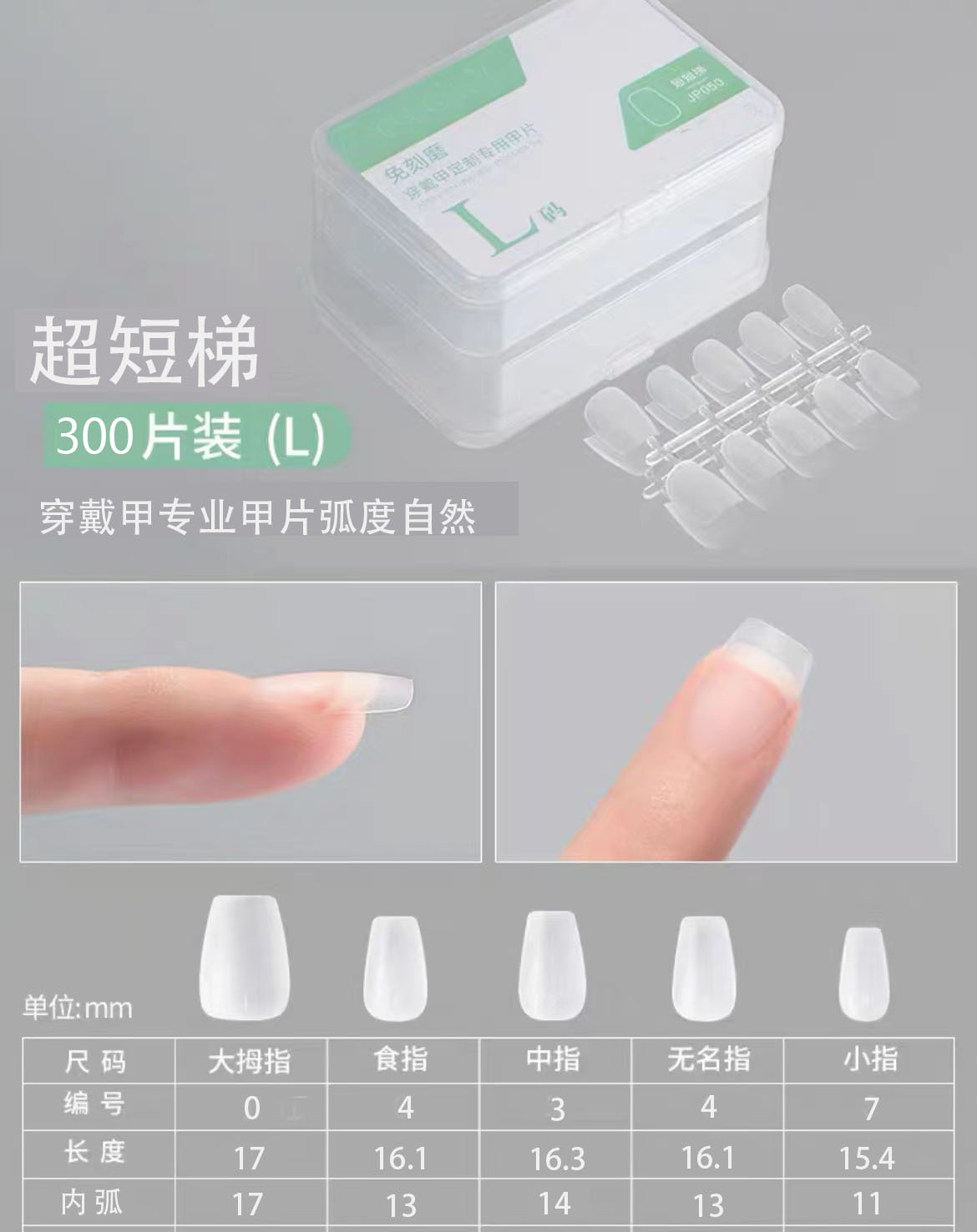 Street Nail Piece Factory desgaste al por mayor pieza de uñas tienda de Arte de uñas especial ultrafino esmerilado sin costura tallado-libre pulido corto escalera de uñas