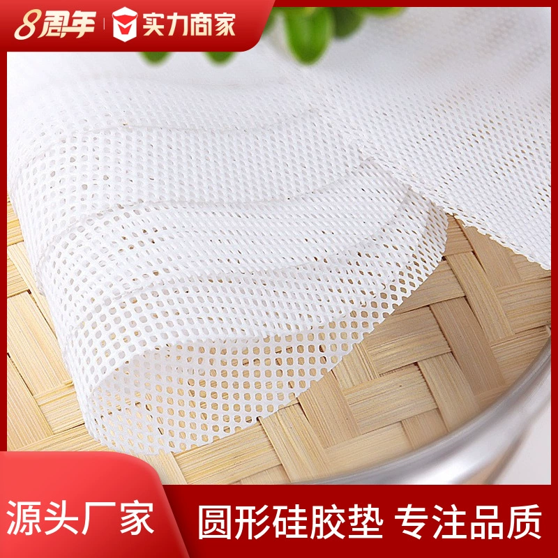Подушка для пароварки силиконовая подушка для пароварки силиконовая ткань для пароварки Пароварка бумажная ткань для пароварки силиконовая прокладка ткань силиконовая ткань Songzheng силиконовая Ткань Ящика