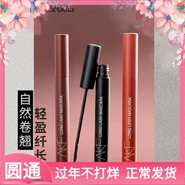 眼线;眉笔/眉粉;粉扑、美妆蛋