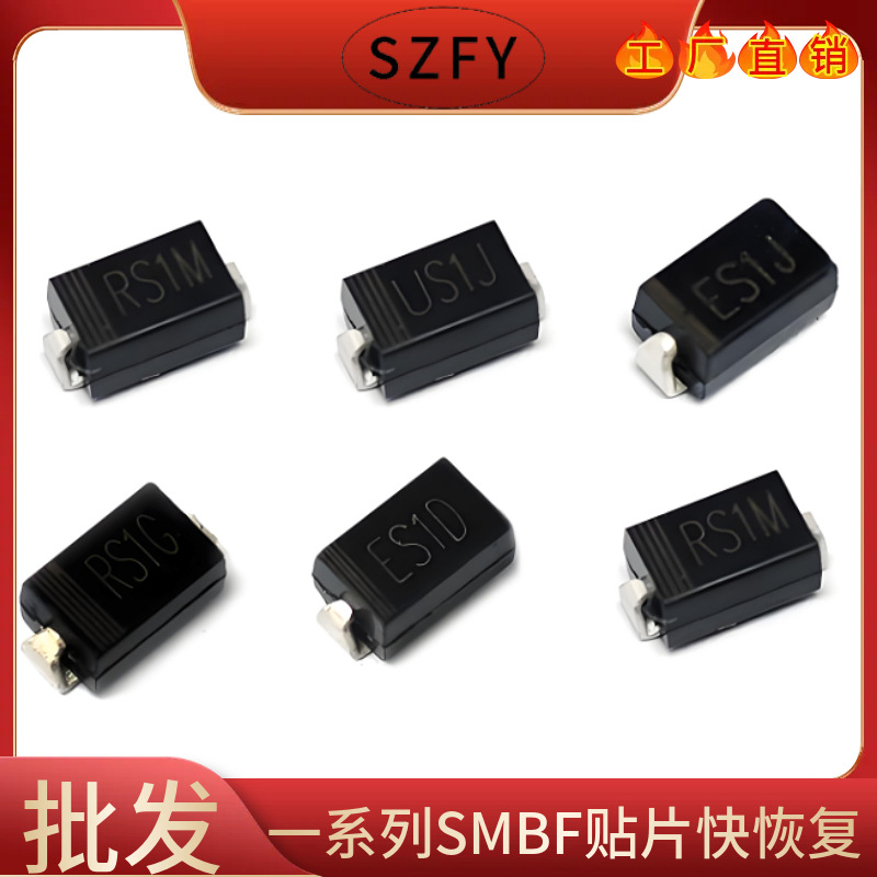 厂家批发 RS3ABF 贴片RS3A SMBF封装 3A 50V 快恢复二极管