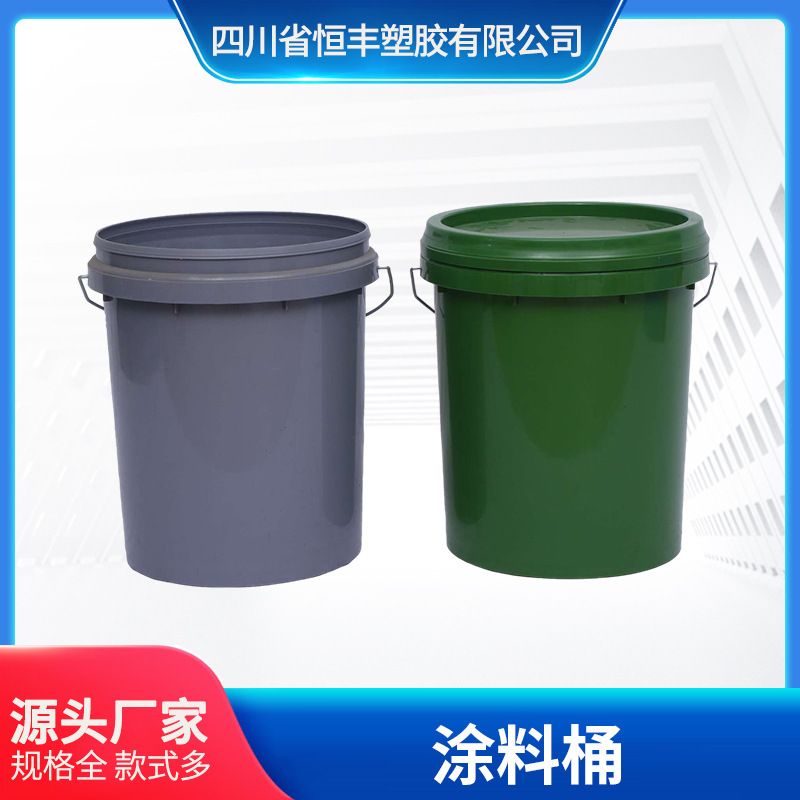 成都胶桶厂家恒丰牌塑料带盖密封桶 加厚密封桶PE钢化桶 油漆桶