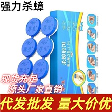 强效蟑螂药家用卧室厨房杀蟑螂克星灭蟑螂神器宿舍除蟑胶饵方便贴