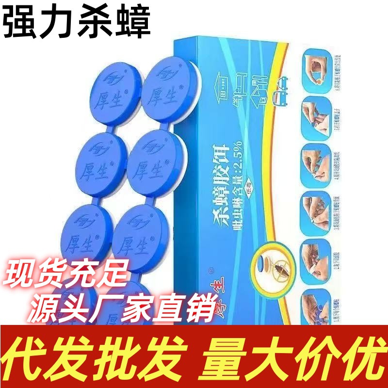 强效蟑螂药家用卧室厨房杀蟑螂克星灭蟑螂神器宿舍除蟑胶饵方便贴