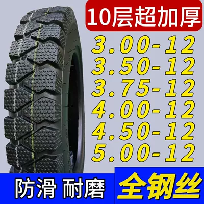 New tricycle tire, Electric tricycle tires