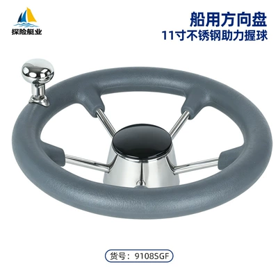 Marine 11inch stainless steel steering wheel with power ball, gray foam grip, hydraulic steering system for yachts and speedboats (Sükan çarxları) - 9108sgfgray