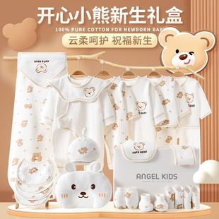 Baby Pure Cotton Clothes Summer Newborn Gift Box Autumn and Winter Newborn Newborn Suit Full Moon Male and Female Baby Gift