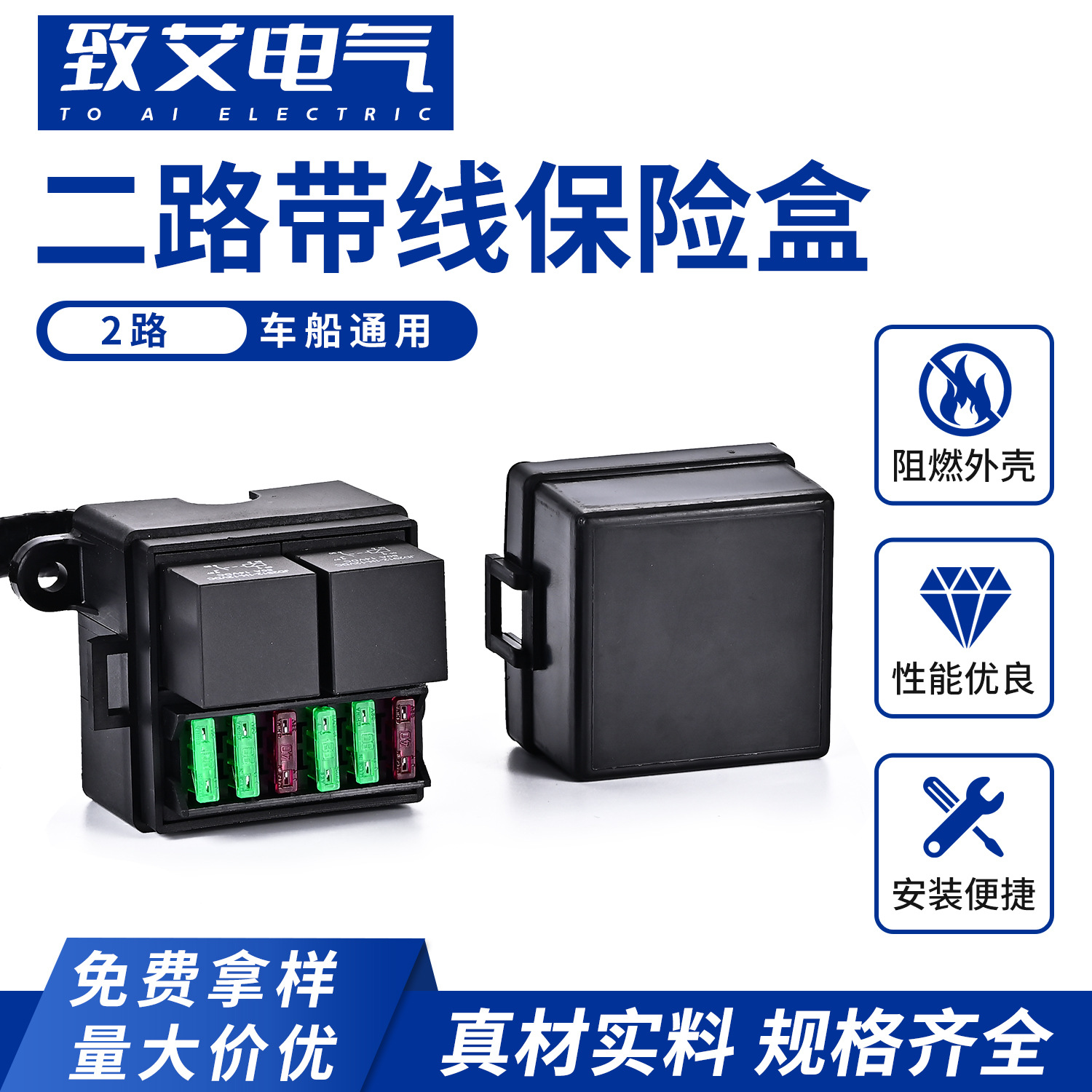 跨境供应2路12V保险盒预接线保险丝盒和汽车用继电器保险盒定制