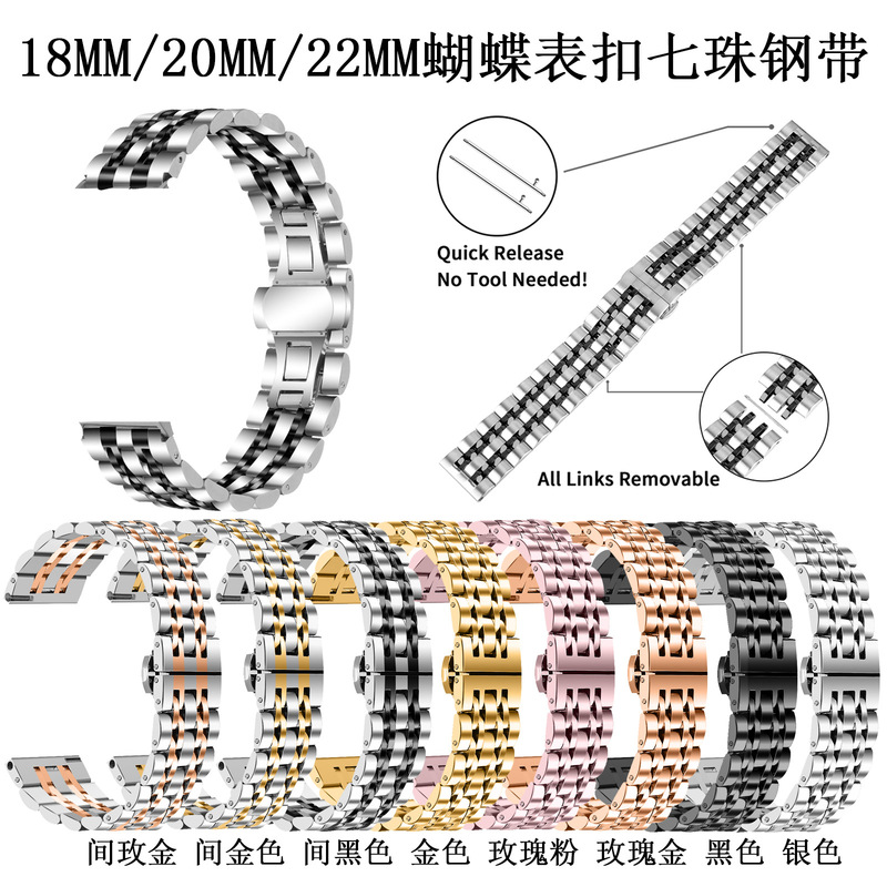 18MM 20MM 22MM for Huami/Xiaomi/Samsung strap stainless steel butterfly buckle seven bead watch steel belt