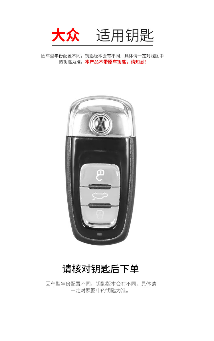 Suitable for Volkswagen Huian Key Cover 16-21 Simple Smart Special High-End Car Remote Control Shell Buckle for Men and Women