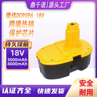 �����18V DC9096 늄ӹ�������@�ֹ����늳ؽM���l