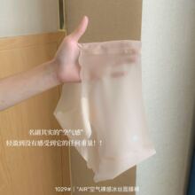 无痕内裤女生夏季薄款面膜裤凉感冰丝中腰桑蚕丝底档蜜桃臀三角裤