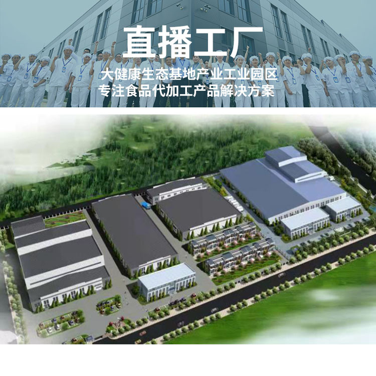 直播工廠