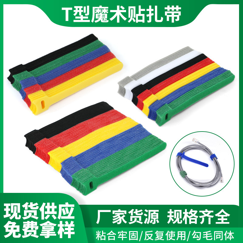 in stock T-shaped hook and loop strap 12*150mm color nylon cat head cord strap back-to-back hook and loop strap