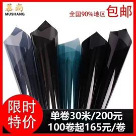 汽车膜;汽车漆面保护膜;建筑膜