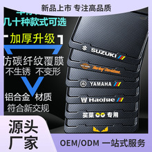 《铝合金》摩托车后牌照架框踏板车通用尾牌边框实心铝合金鲲铭