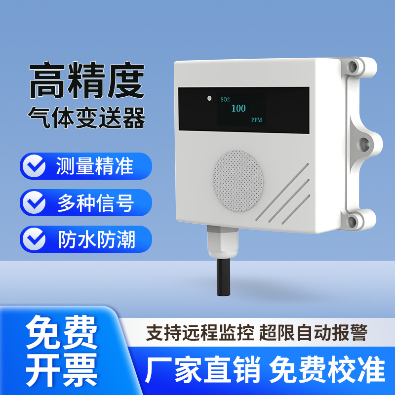 ��ҵ������������� �̶�ʽ H2S �ж�����Ũ�ȼ�⴫����̽����